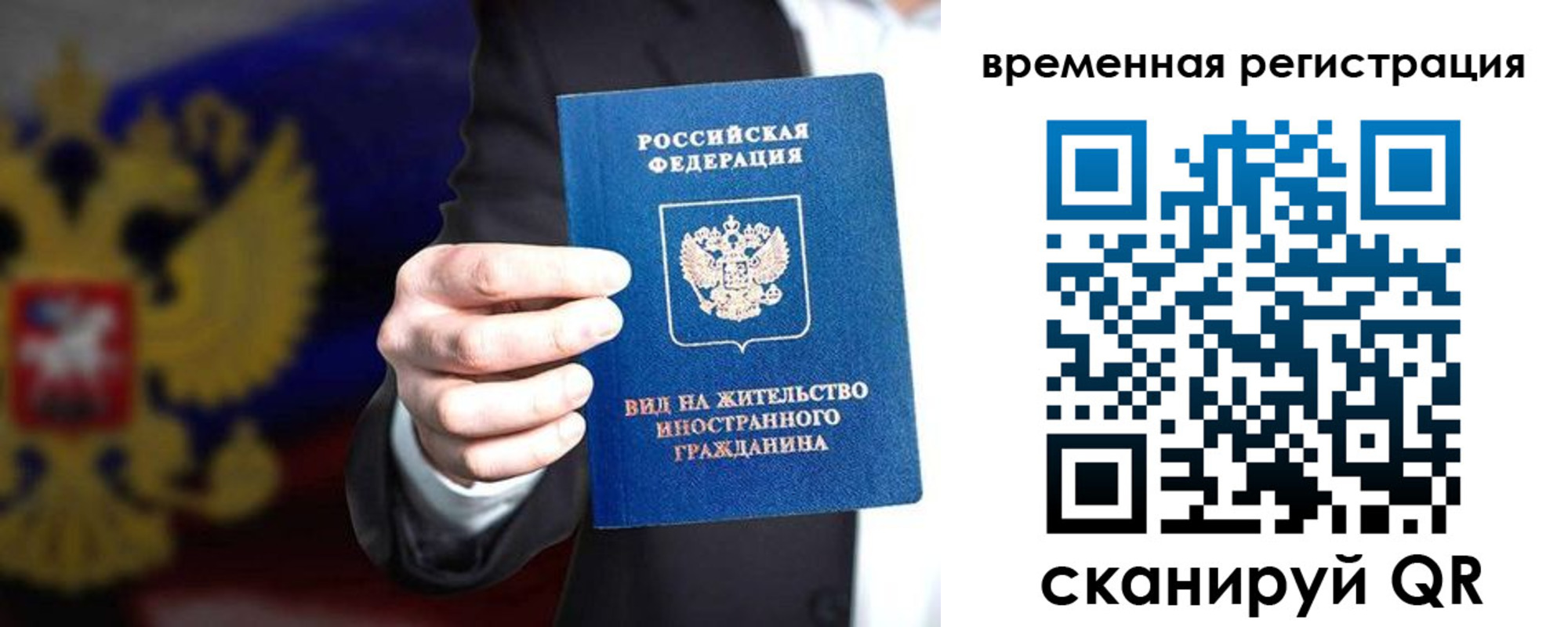 прописка ребенка в Балее