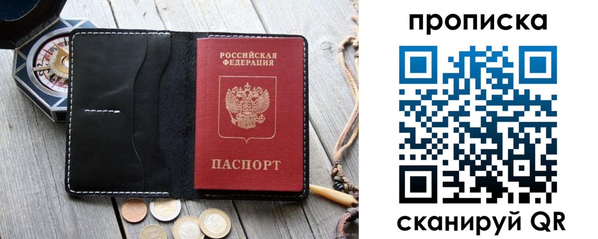 прописка для школы в Балее