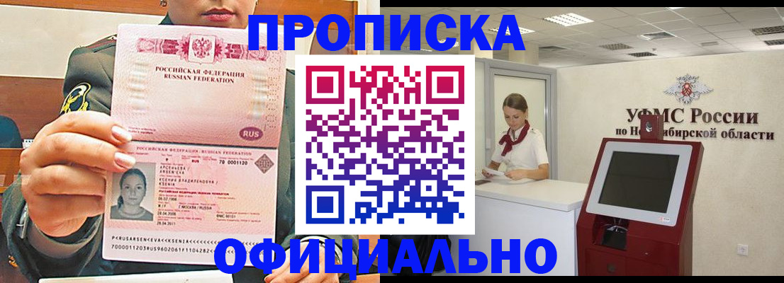 найти адрес прописки в Балее